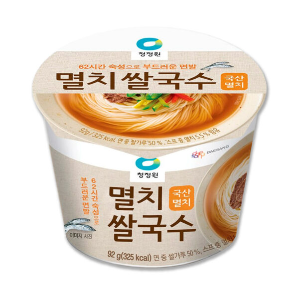 Fideos de Arroz sabor a Anchoas O`Food 92g